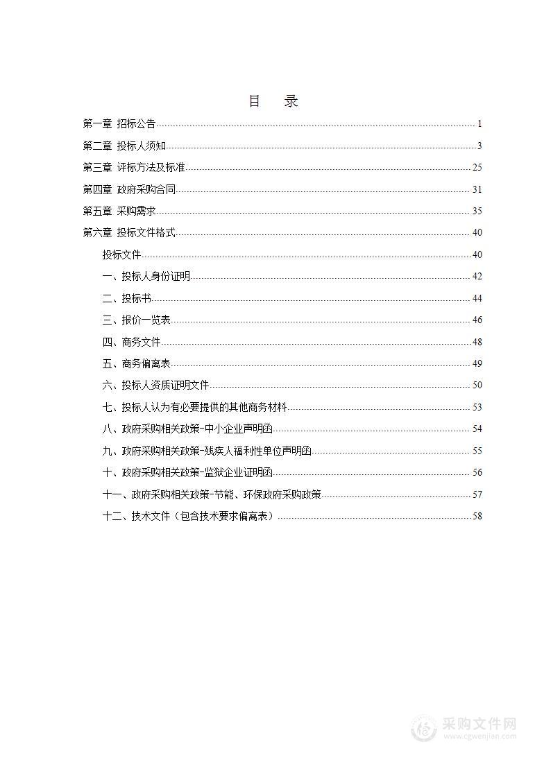 2024年海港区环卫中心公厕粪便无害化处理项目