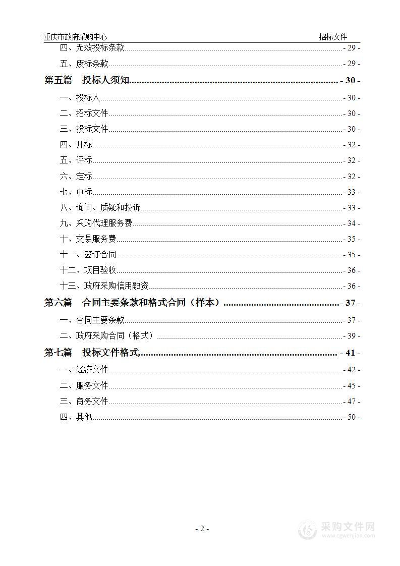 重点区域高空瞭望点位扩建及问题识别服务