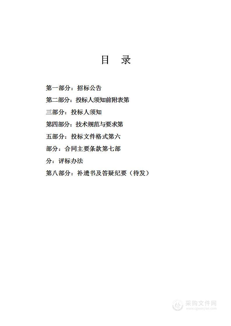 鹿泉区体育公园儿童游乐器材和公园配套体育设施采购