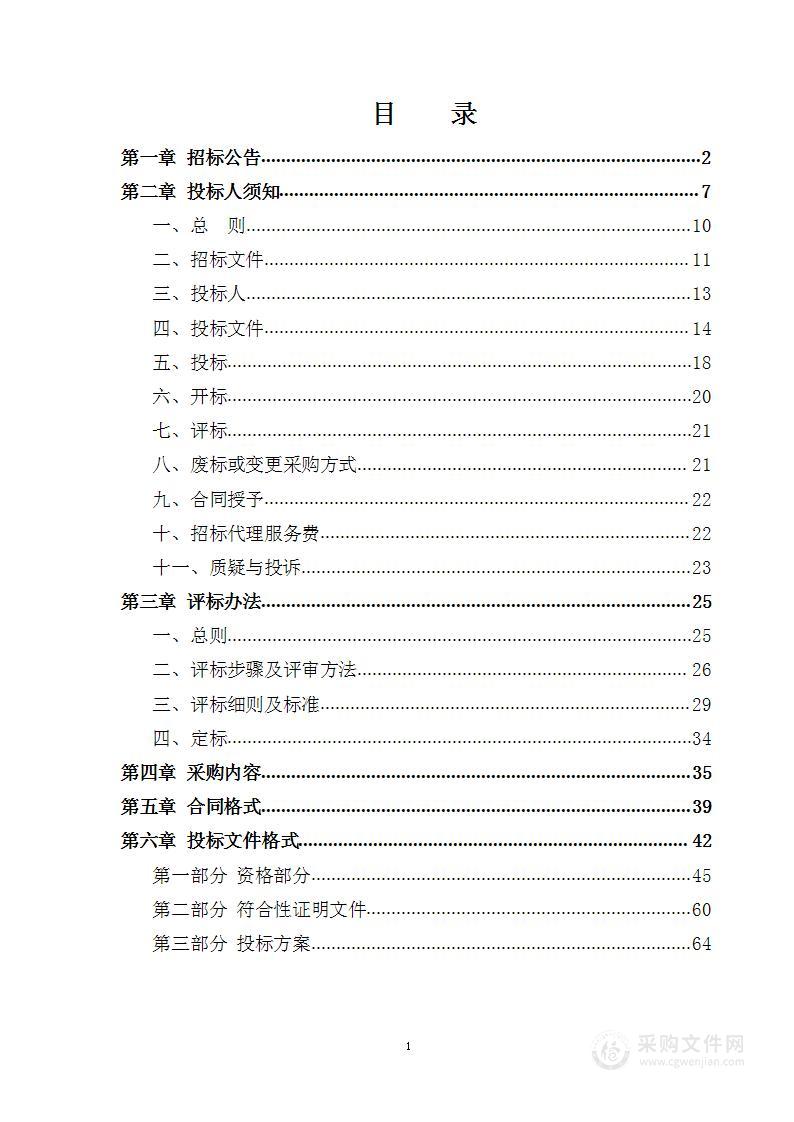 2024年卧龙寺街道光明村农机购置项目