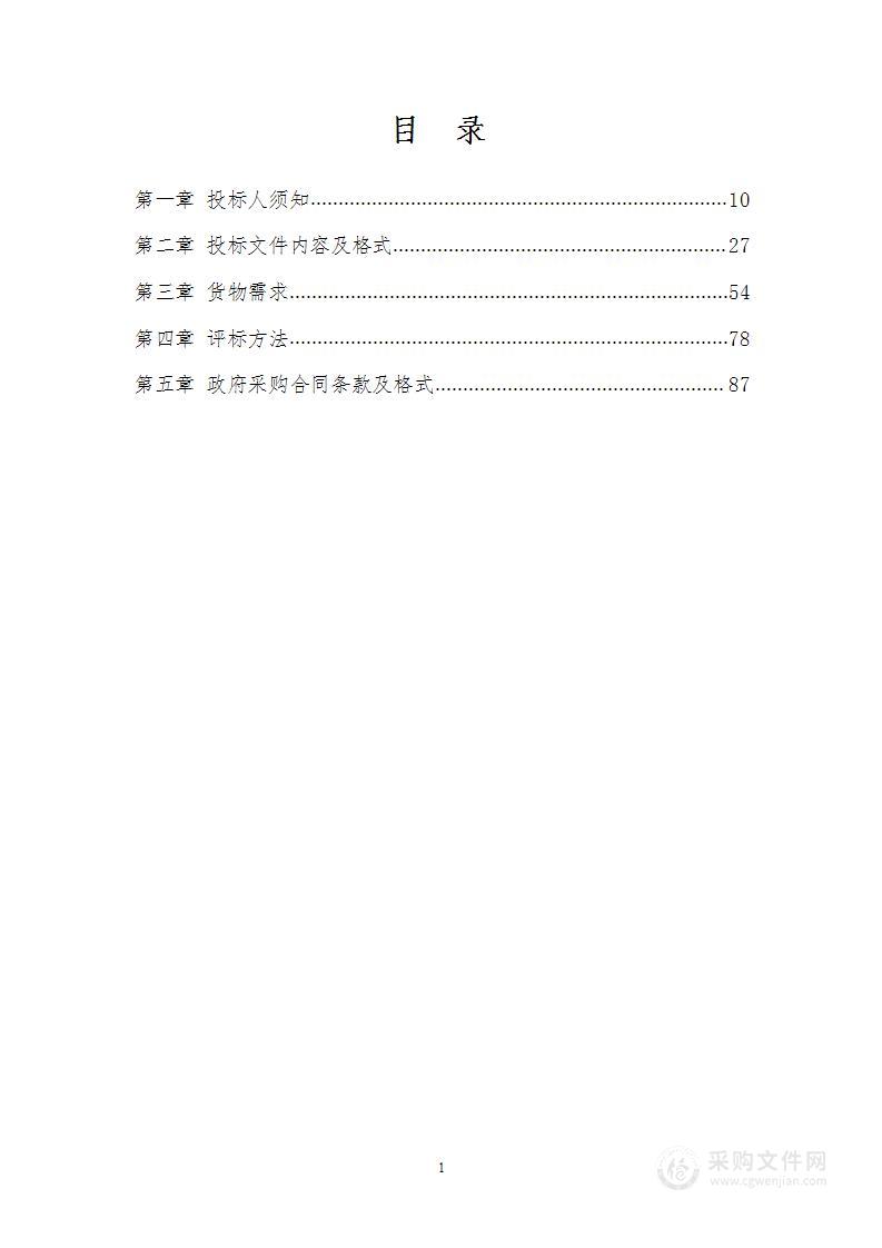 辽宁省建昌县凌东高级中学校园餐改善计划大宗食材采购项目