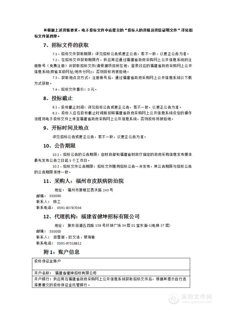 南院开办费移动护理车、移动查房车、读卡器等设备采购