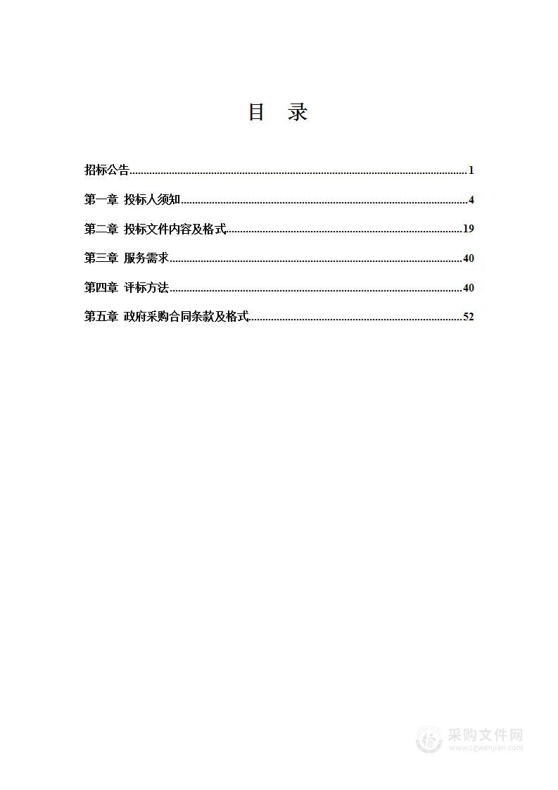 2024-2025年度城管局食堂食材配送及运营服务