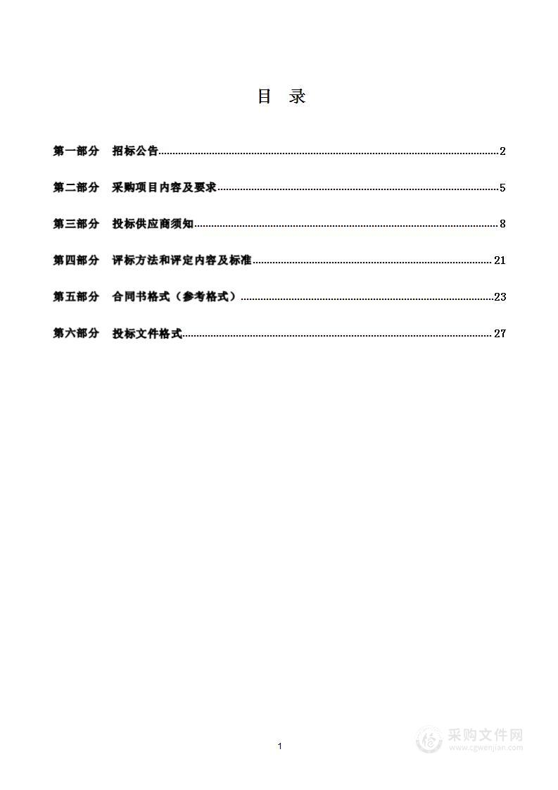 张北县市容市貌管理中心城区内建筑垃圾清运项目