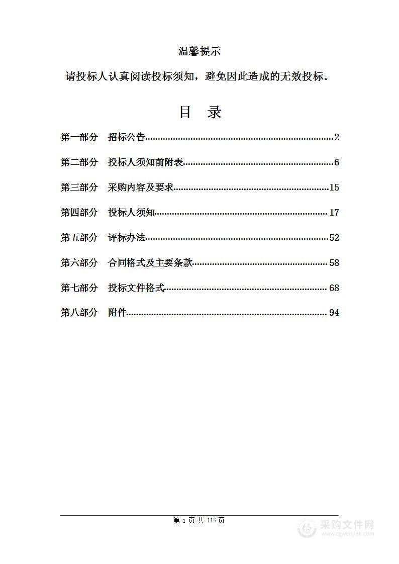 佳县三所学校监控升级及信息化设备购置项目