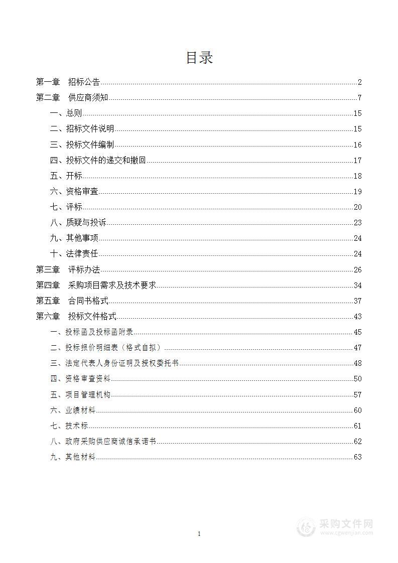 宝丰县煤炭循环经济产业园地下水污染详细调查和风险评估项目