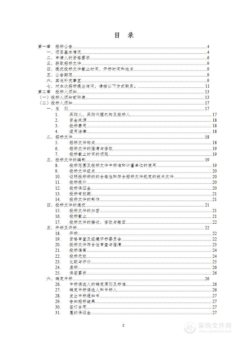 迁建项目医疗设备购置（高端胃肠镜主机、超广角眼底照相仪、便携床头超声诊断仪等）货物类项目