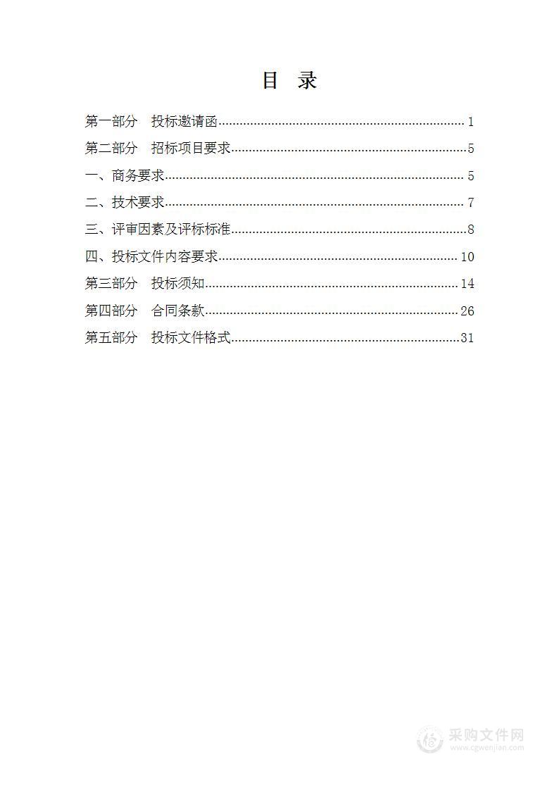 细胞生态海河实验室仪器设备采购项目