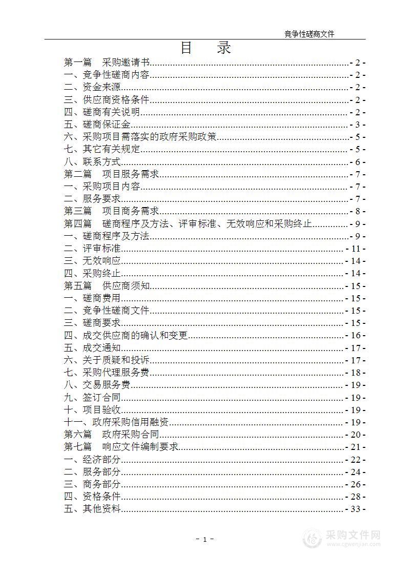 2024年季度卫片和年度卫片监测工作技术服务