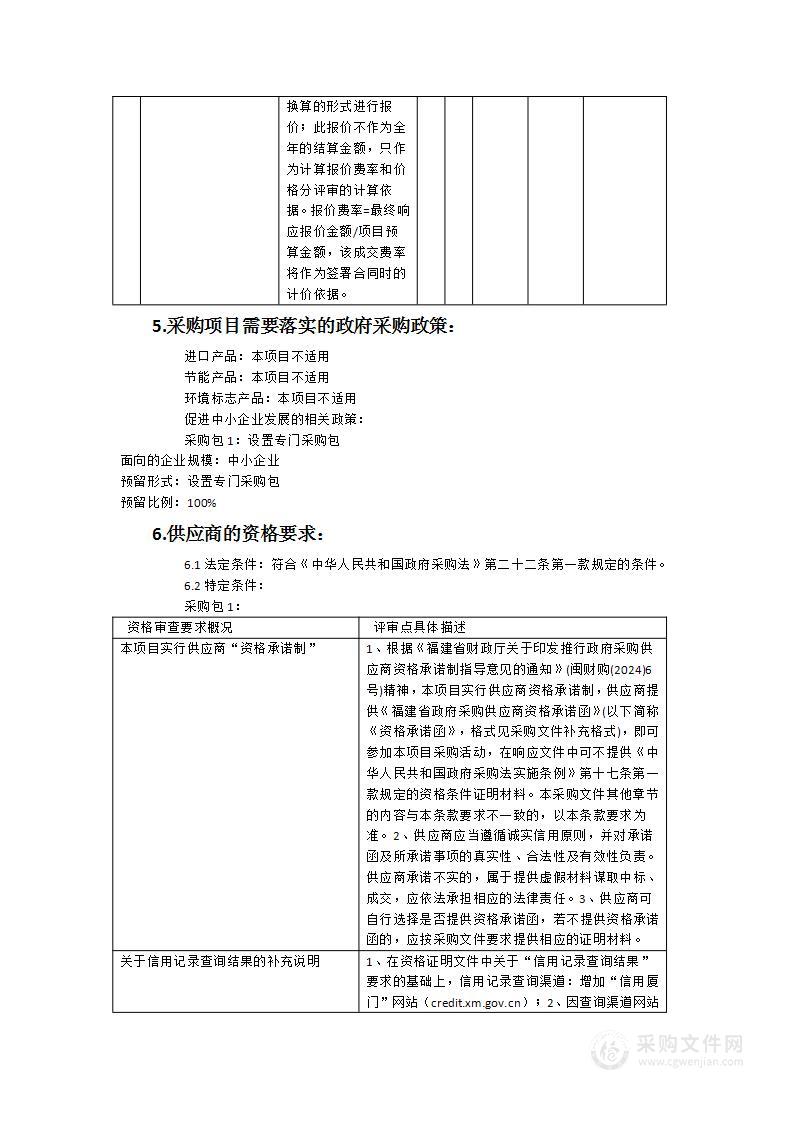 空间数据采集与数据处理技术服务采购