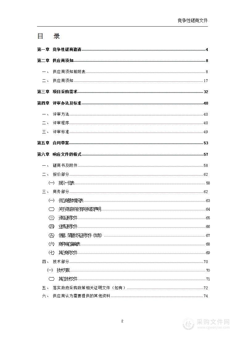 区财政局绩效管理科启动2023年度区级预算部门绩效自评复审