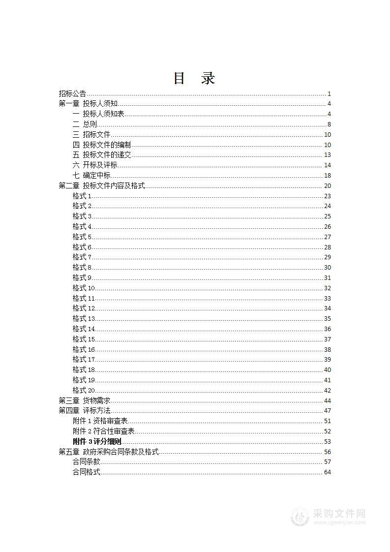 本溪市医疗保障事务服务中心本溪县、桓仁县分中心乡村医保工作站能力提升设备采购