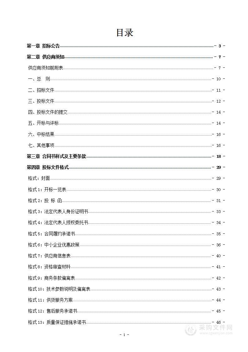 巍山县2023年基层农技推广体系改革与建设任务