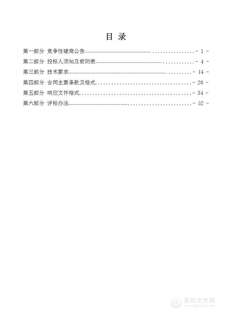 国道G112线北京环线公路西地至大屯段改建工程（滦平段）竣（交）工试验检测服务