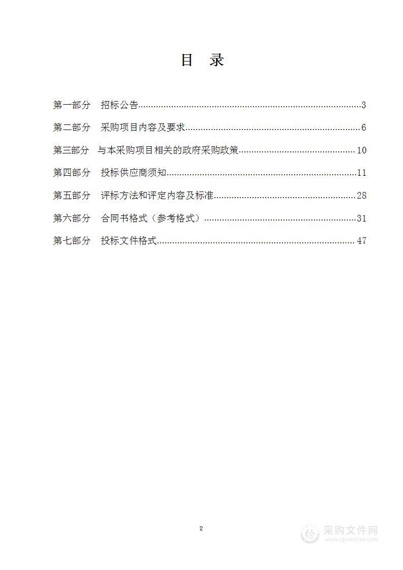 张北县农业农村局2024年粪污设备采购项目