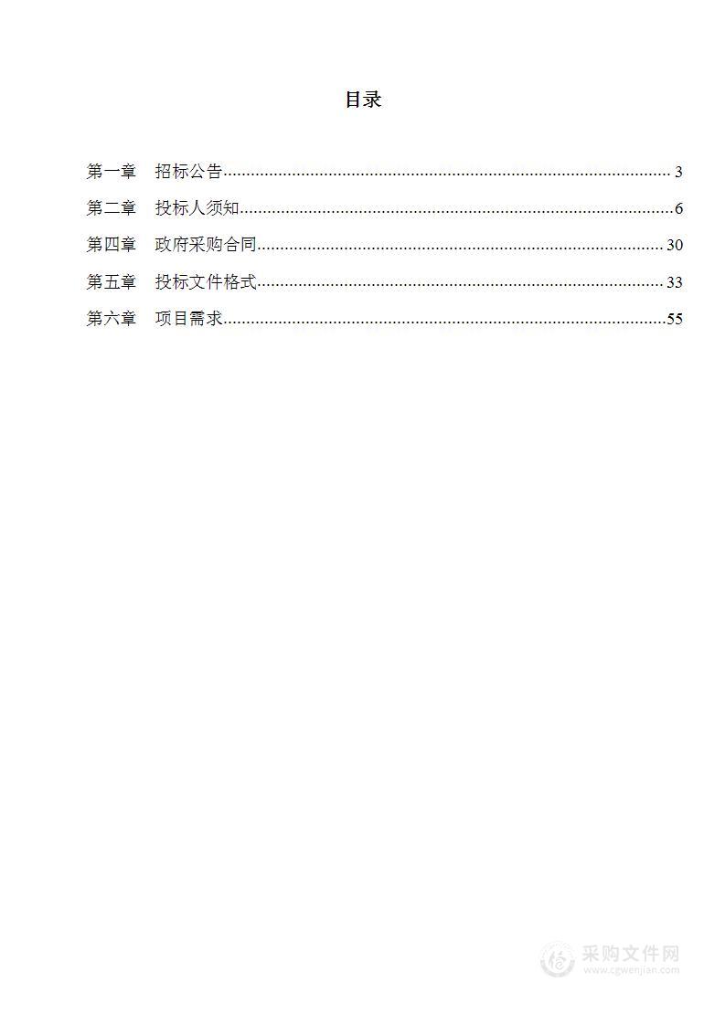 北戴河新区党政机关事业单位社会化车辆定点租赁项目（A包、B包、C包、D包、E包）