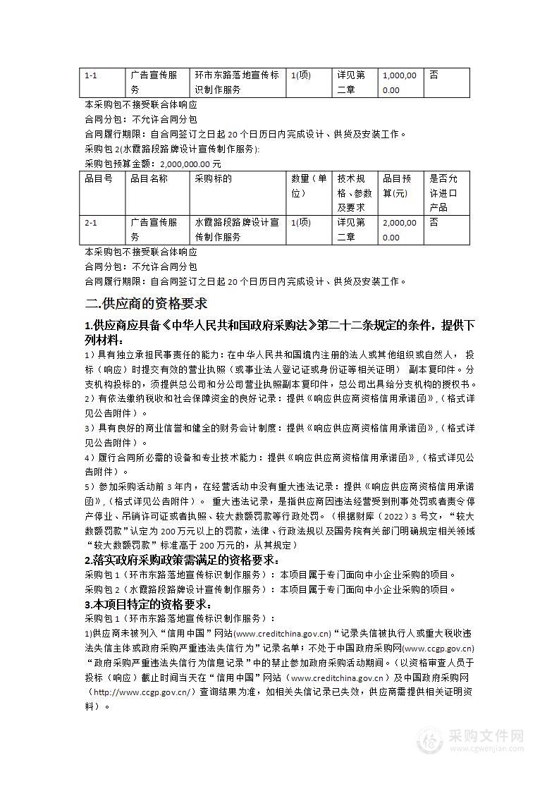 新建道路交通安全主题宣传