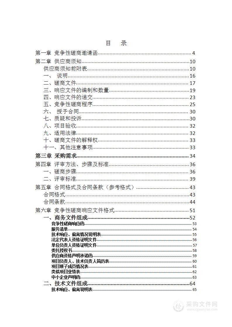 宜昌综合保税区管理办公室跨境电商综合服务外包项目