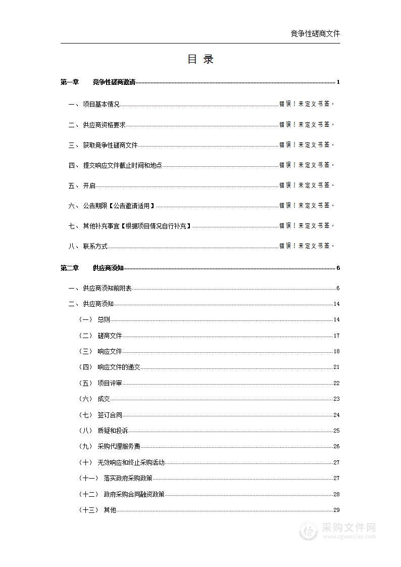 湖北·黄冈多彩旅游路自行车联赛（浠水站）赛事执行服务项目