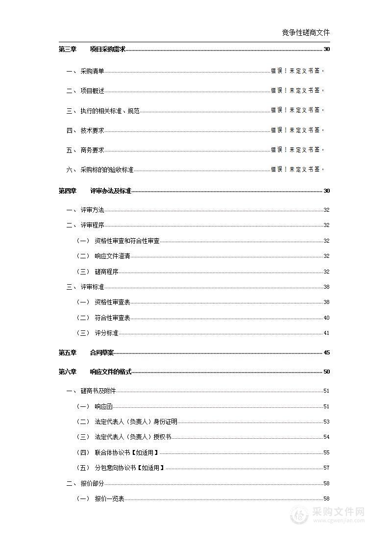 湖北·黄冈多彩旅游路自行车联赛（浠水站）赛事执行服务项目