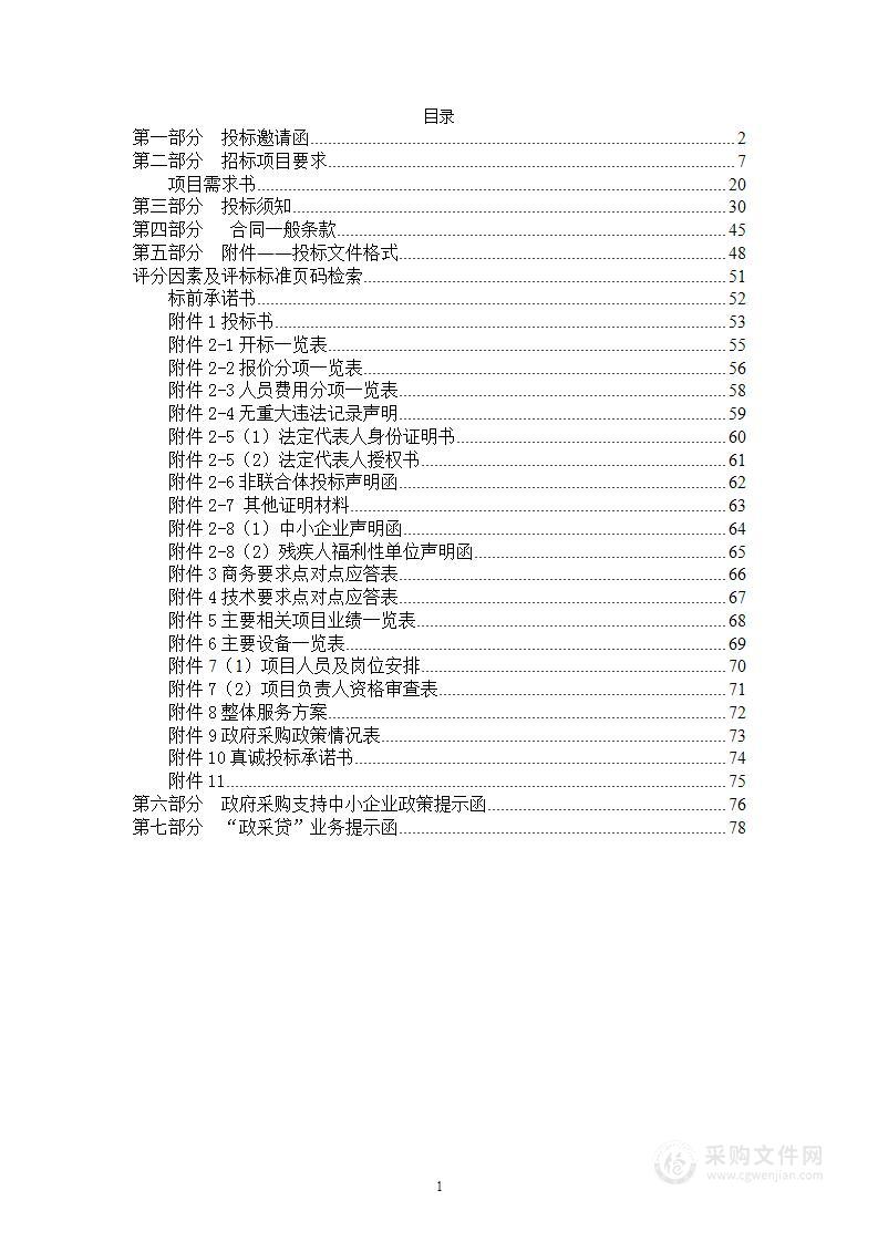 大寺镇2024年老旧村庄综合环境提升项目