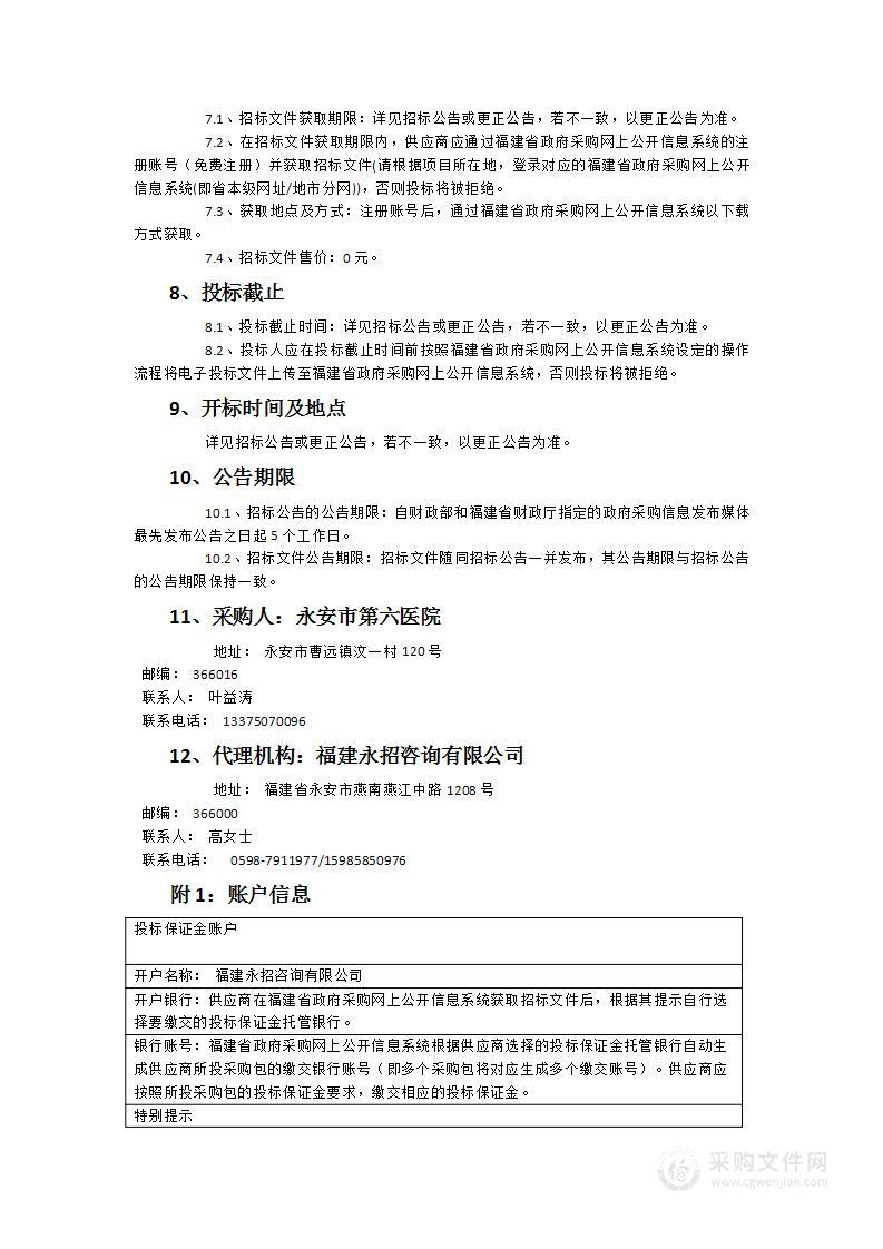 病人食堂米油肉菜等大宗物资采购