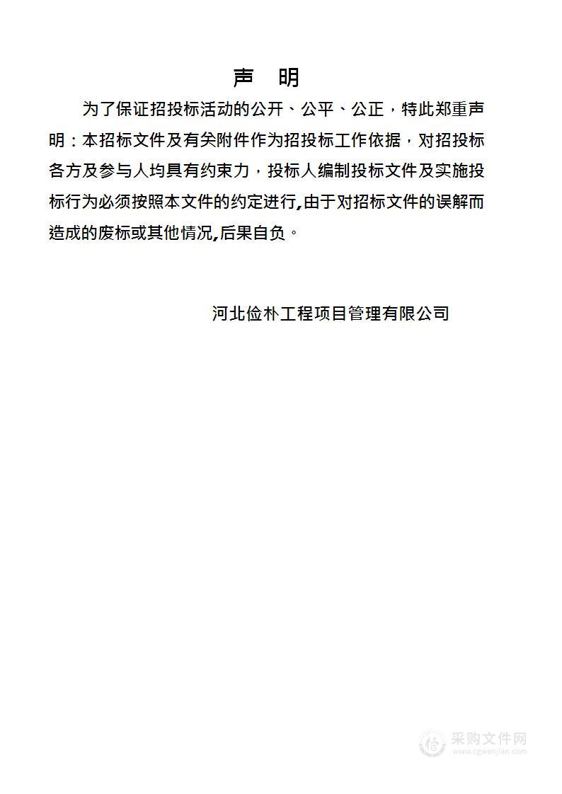 提升不动产登记数据质量项目（双盲评审）