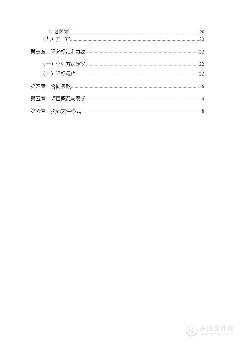 郑州市自然资源和规划局中原分局中原区国土空间分区规划服务项目