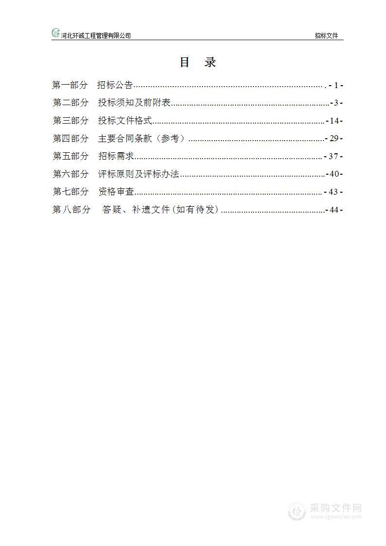 隆化县2024年防汛物资采购项目