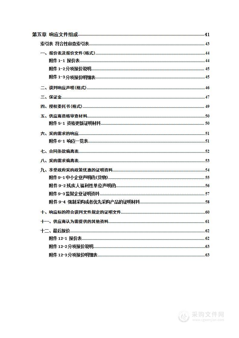 茶陵县2024年脑瘫、肢体残疾儿童康复服务机构招标