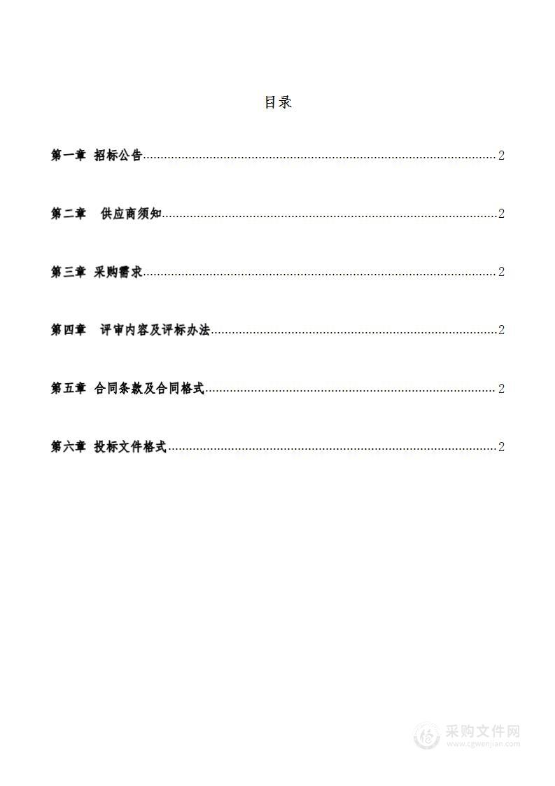 新开乡2024年生态及地质灾害避险搬迁集中安置点果园规范化管理项目