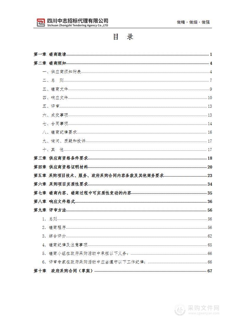 心理健康系统采购项目