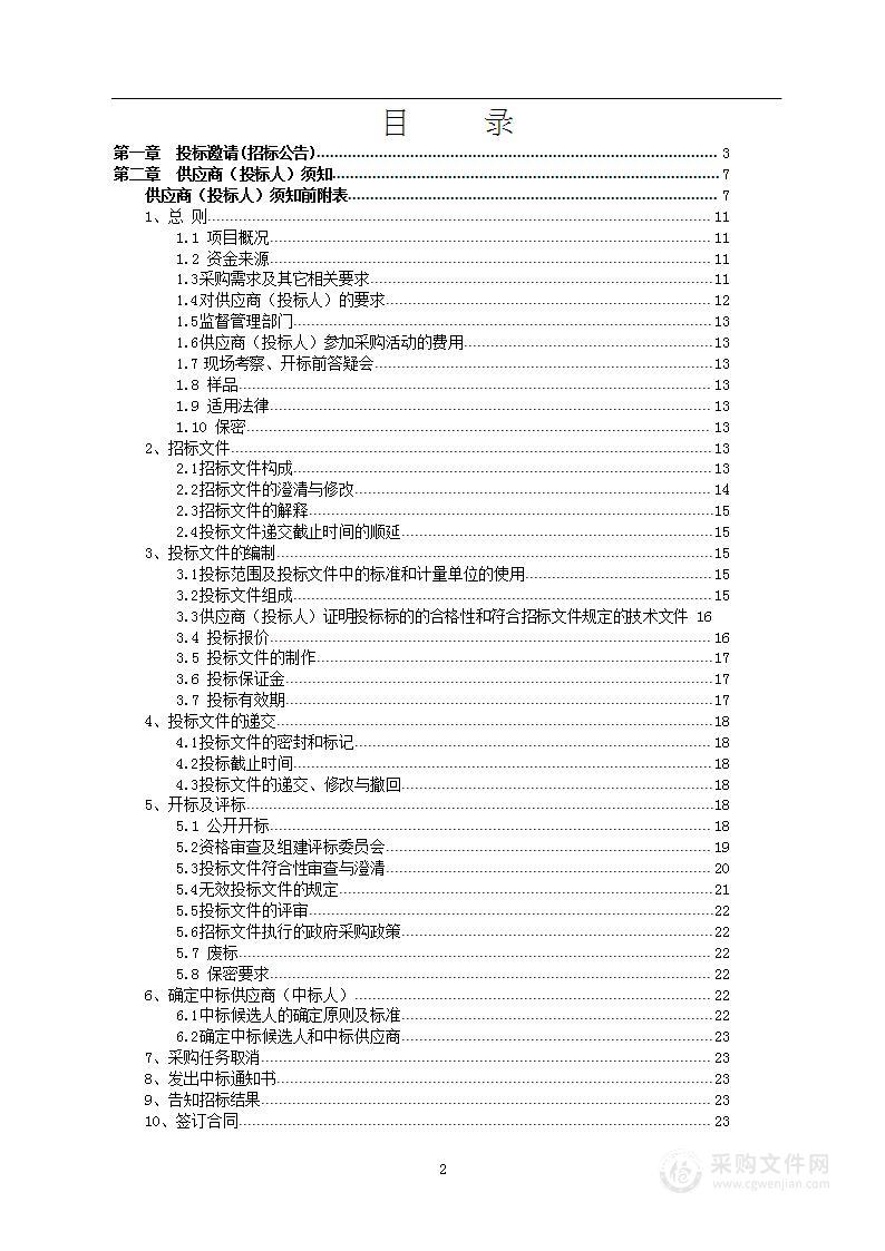 商城县自然资源局商城县城市专项规划编制项目