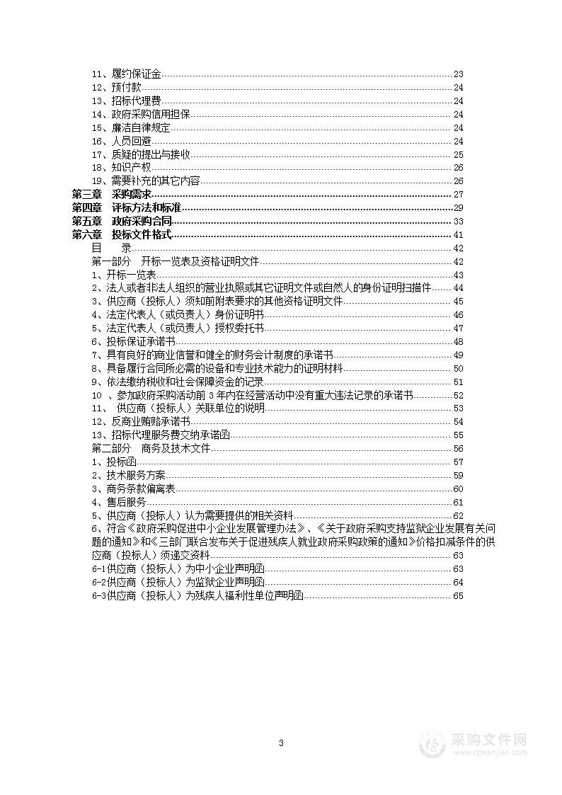 商城县自然资源局商城县城市专项规划编制项目