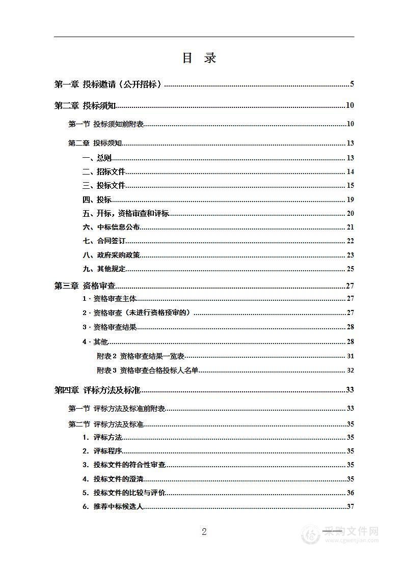 新化县中医医院智慧医院信息化建设项目