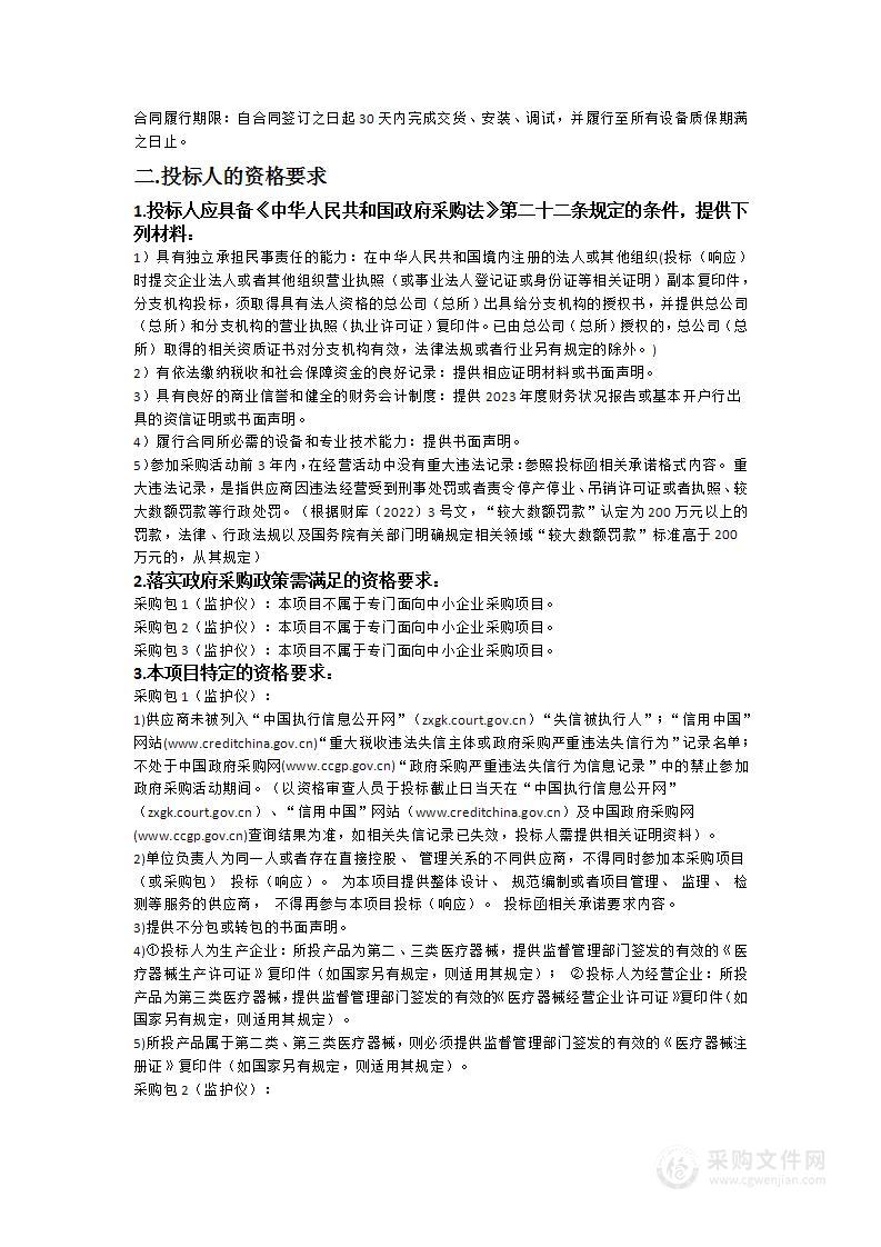 南方医科大学南方医院监护仪项目