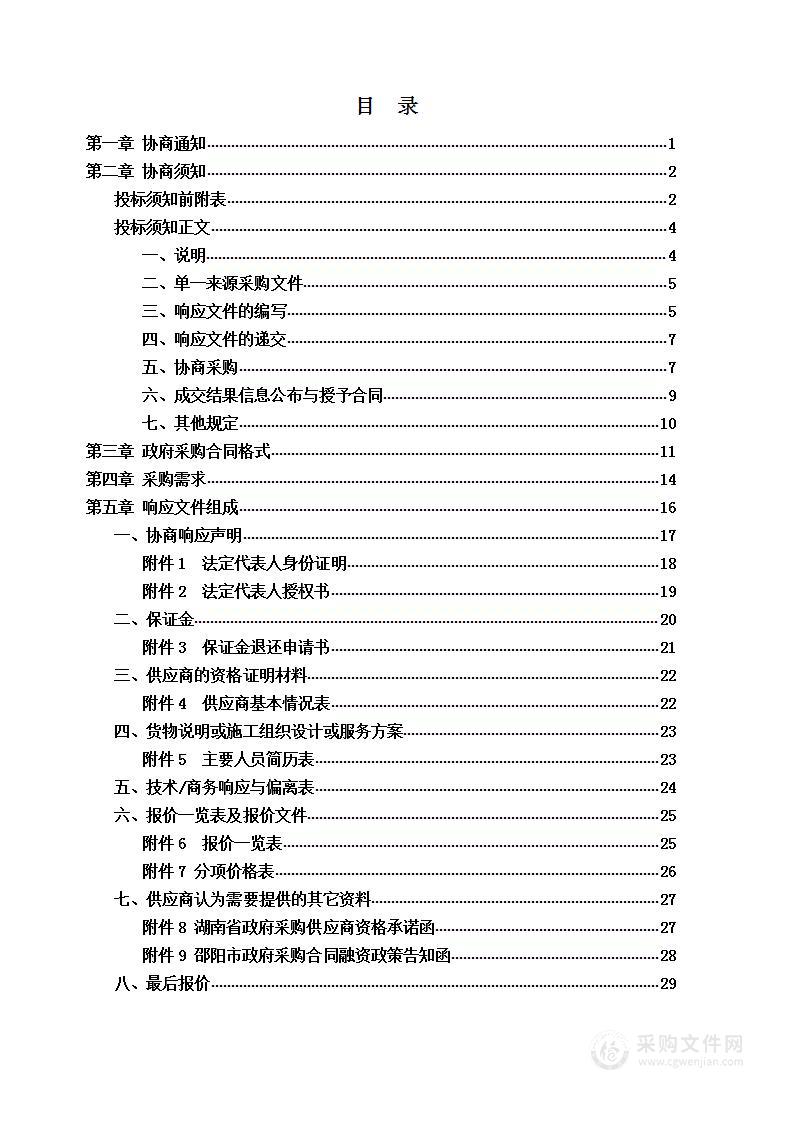 邵阳市中心医院GE16排CT维保服务