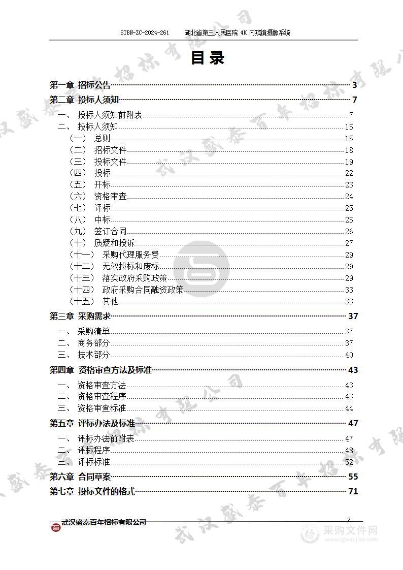 4K内窥镜摄像系统