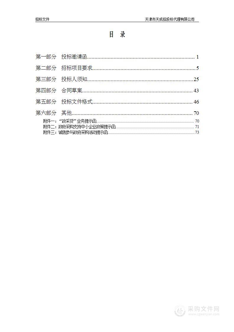 新建教室多媒体设备购置项目