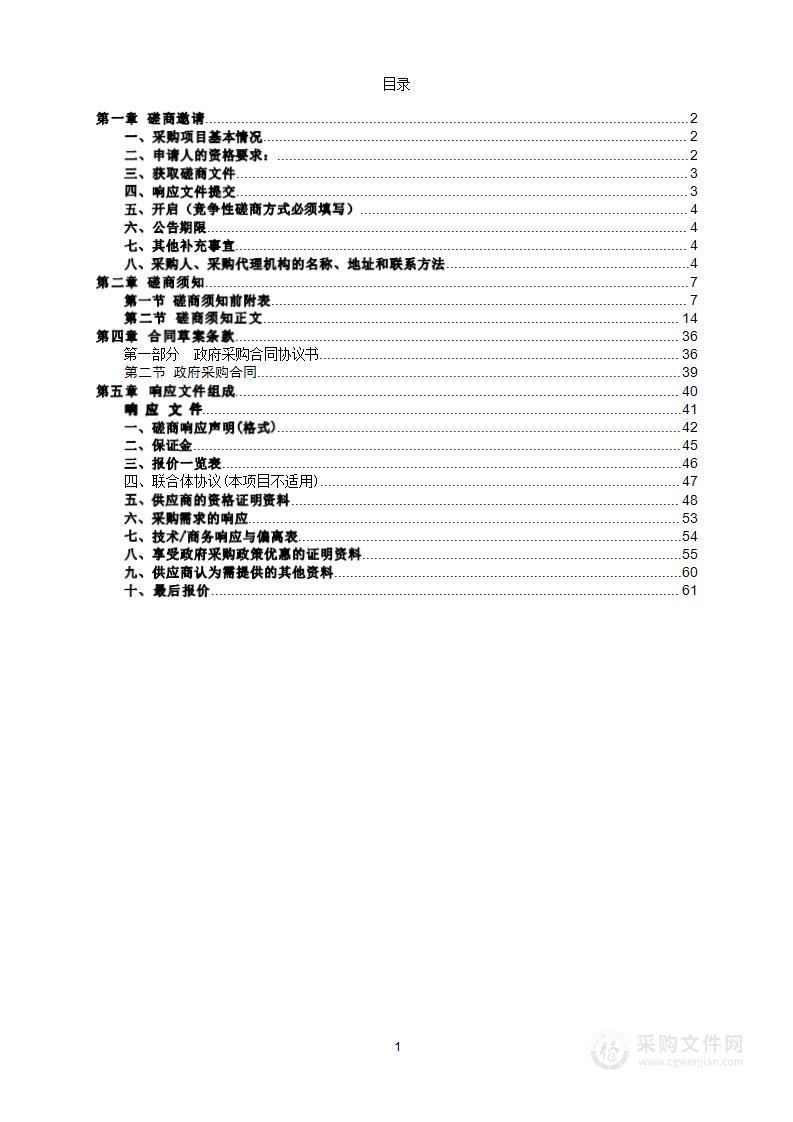 邵东市中医医院核磁共振整体搬迁服务项目