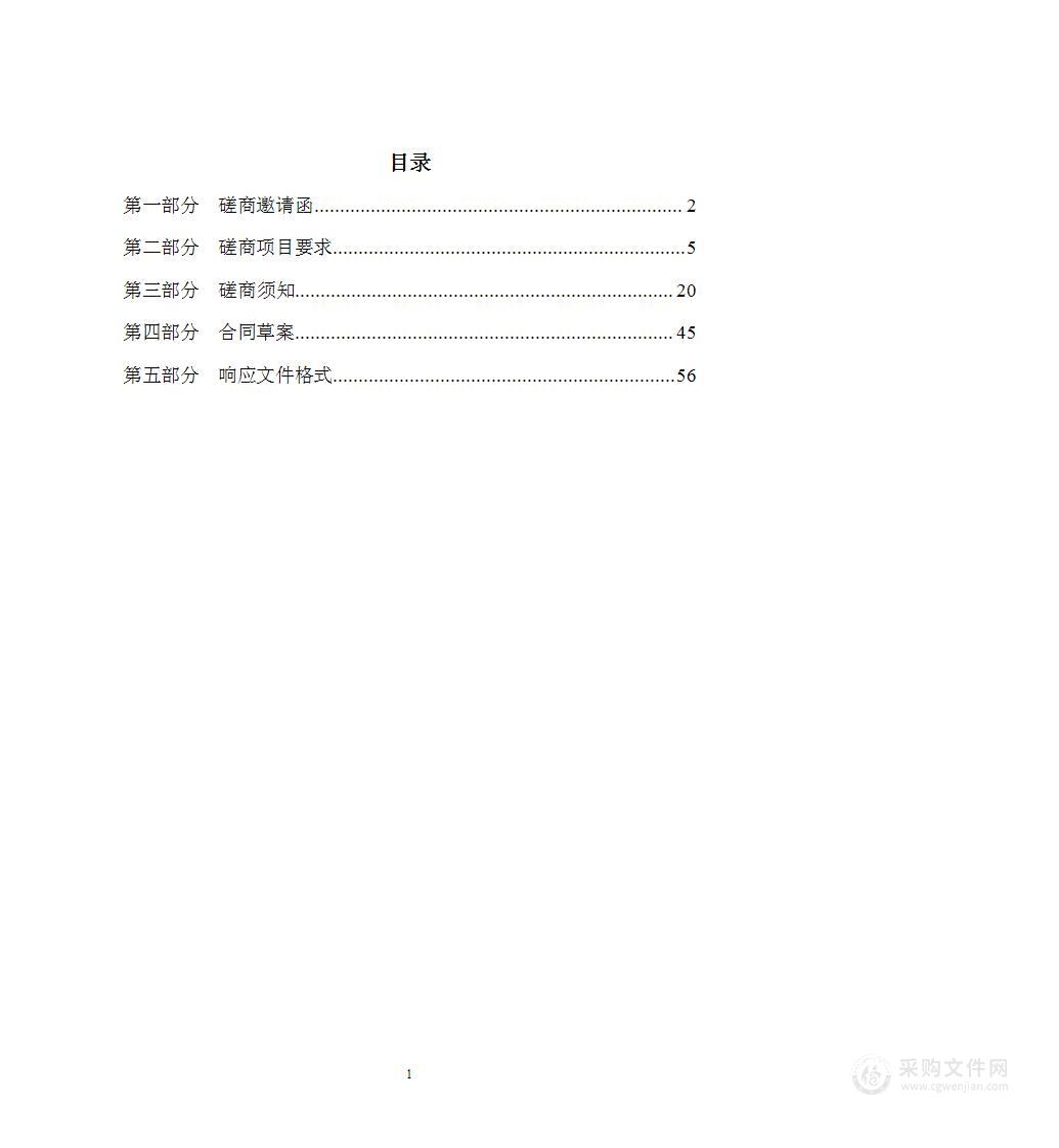 天津市武清区人力资源和社会保障局购买社区（行政村）基层公共就业服务项目