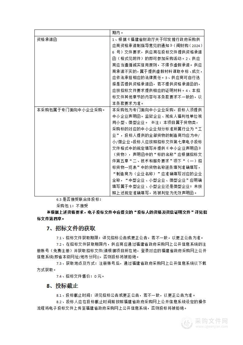 实训教学仪器设备项目