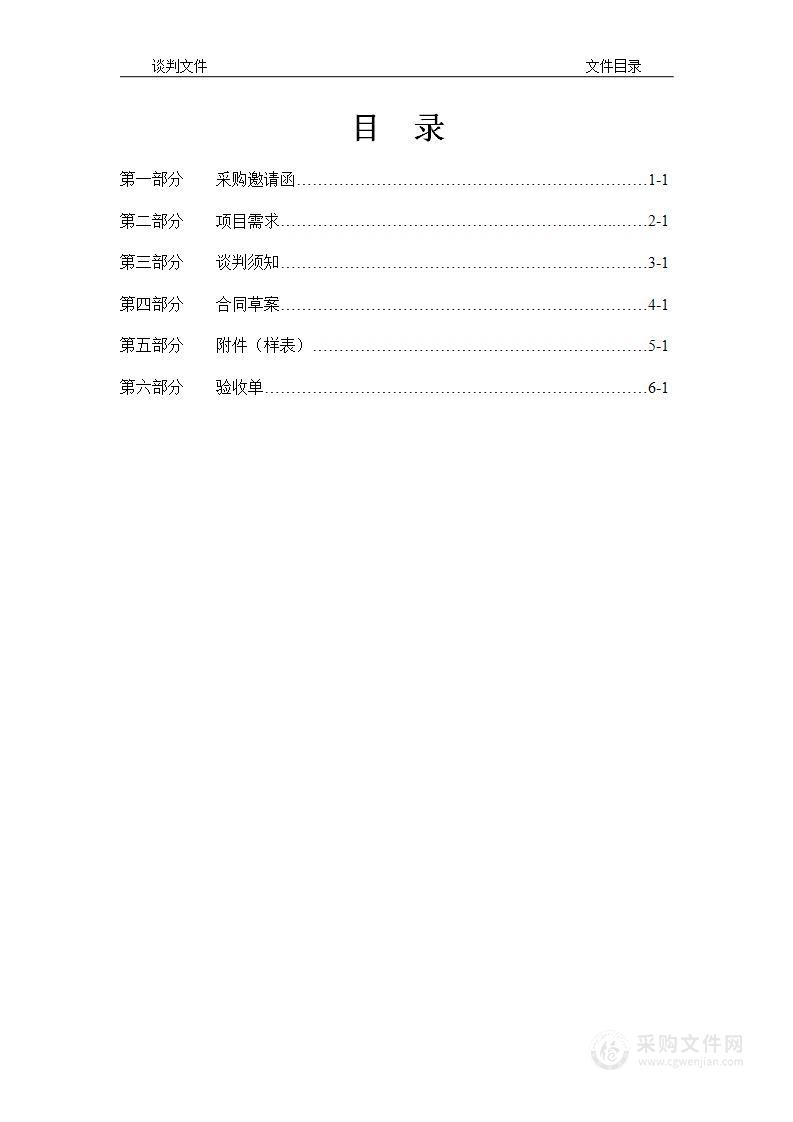 2024年蓟州区城市管理综合行政执法支队车辆用油采购项目