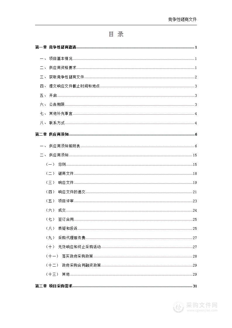 湖北省中医院氩气工作站采购项目