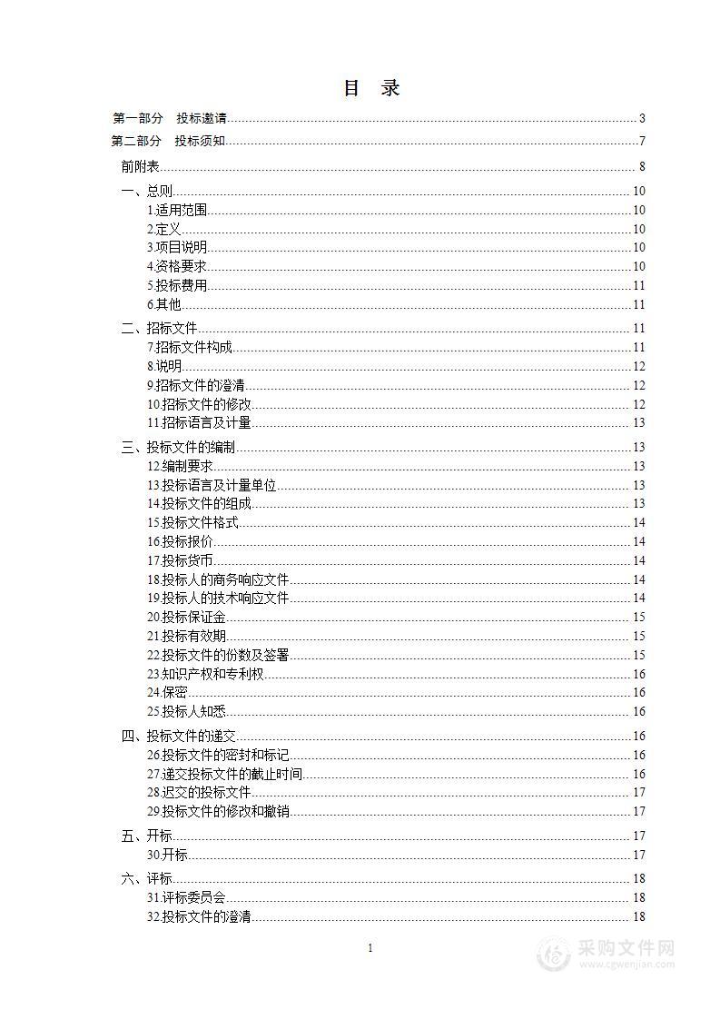 2024年津南区农村生活用无烟型煤采购项目