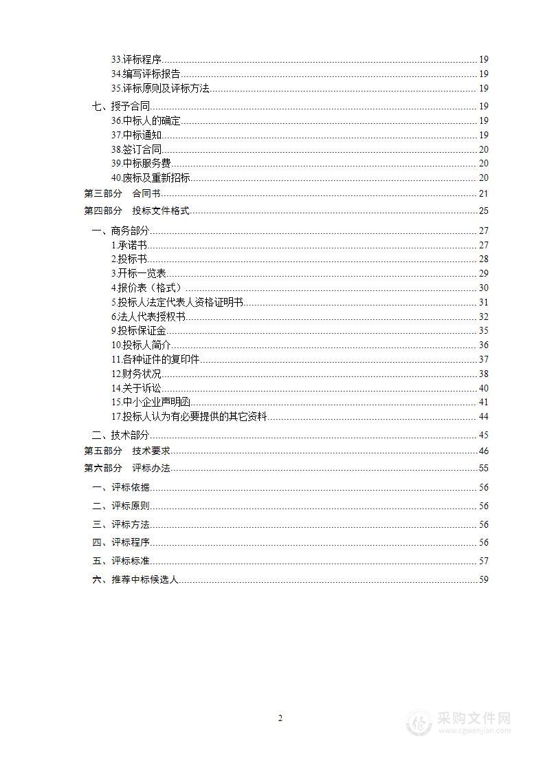 2024年津南区农村生活用无烟型煤采购项目