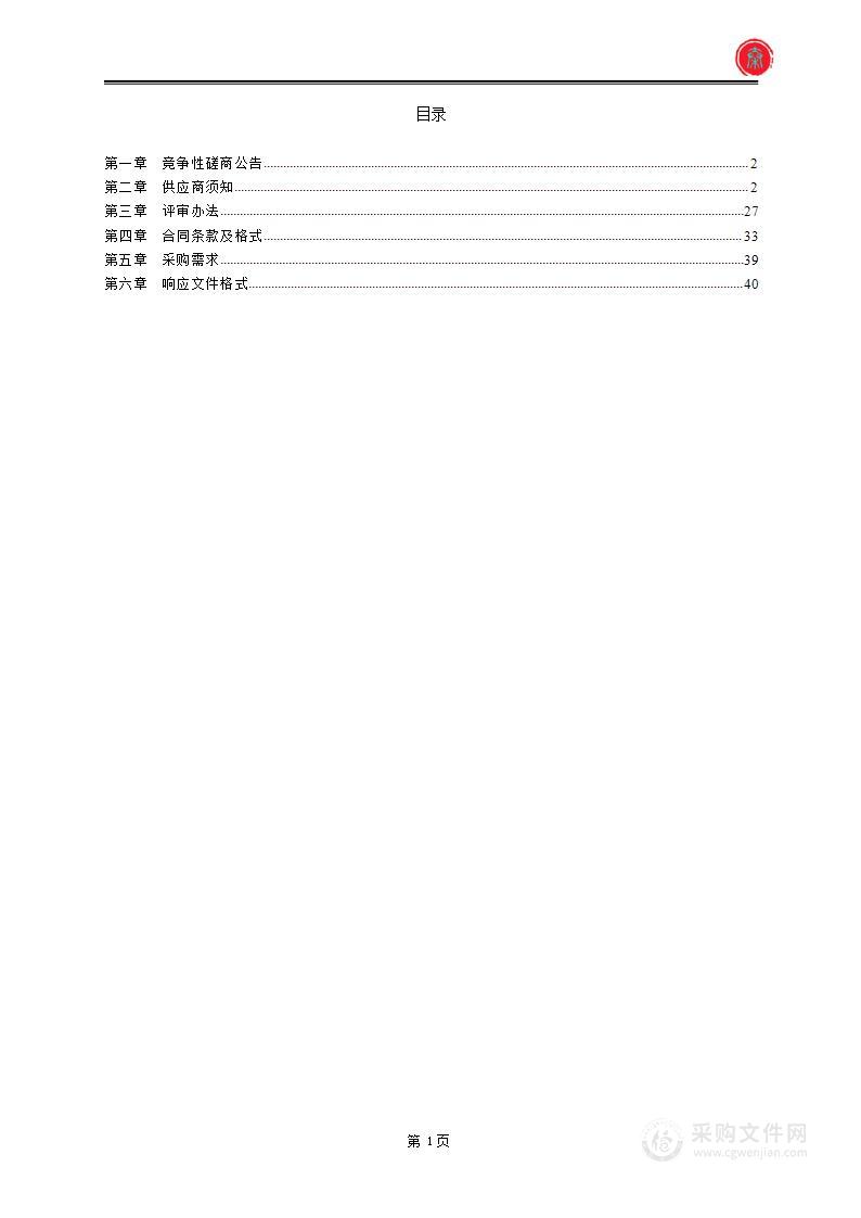 大昌汗镇石岩塔村滨河路、电厂路环境卫生治理项目