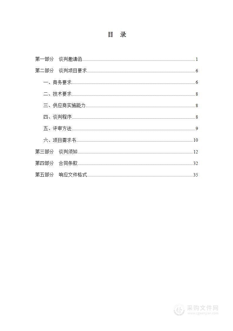 天津理工大学多温区移动加热器晶体生长炉购置项目