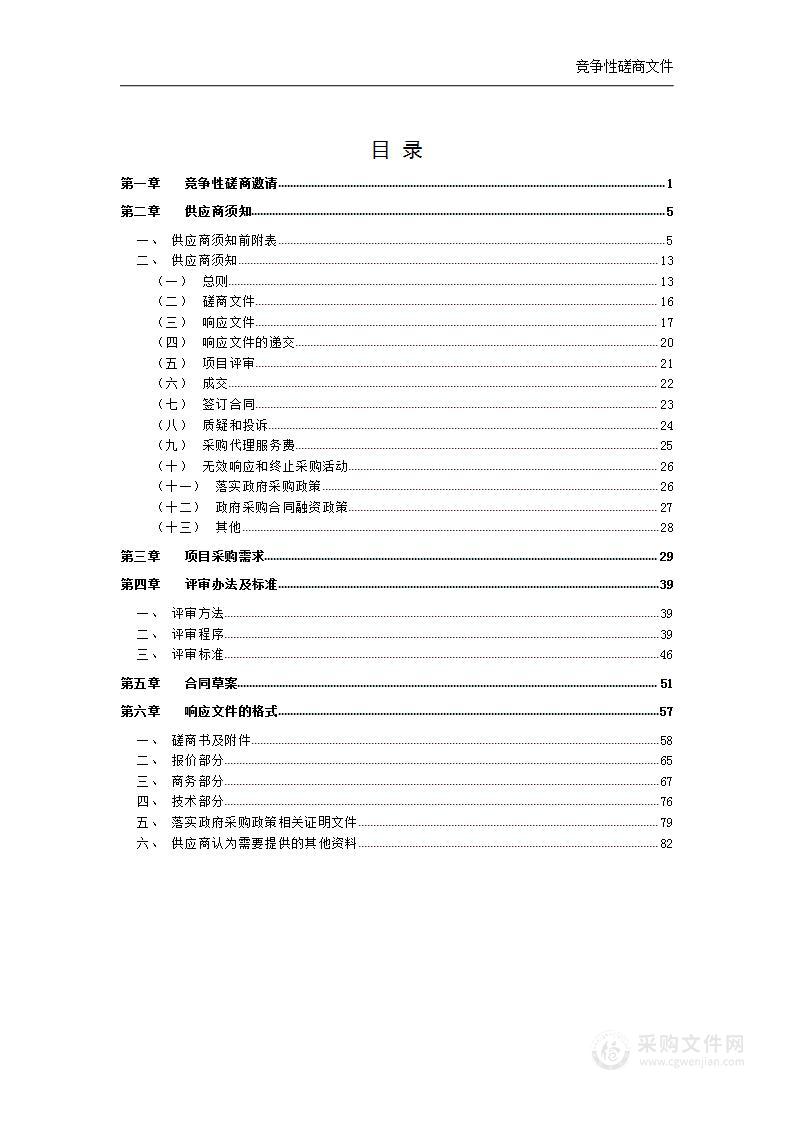 兴山县校园安保服务项目