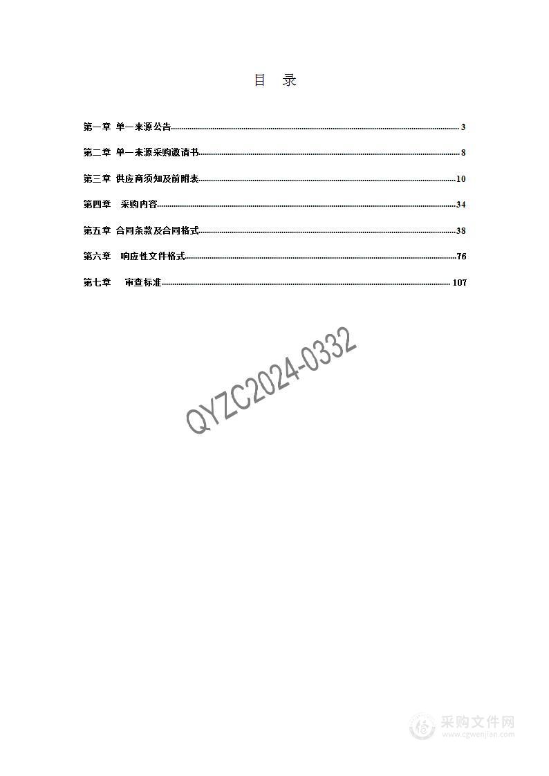 庆阳市第二人民医院急需购置CT球管采购项目